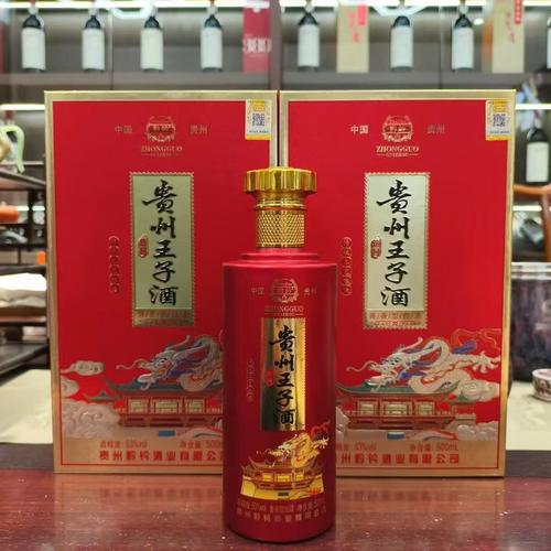 珍品王子酒选购指南 厂家背景、品牌沿革、鉴别图析与酒类经营实务